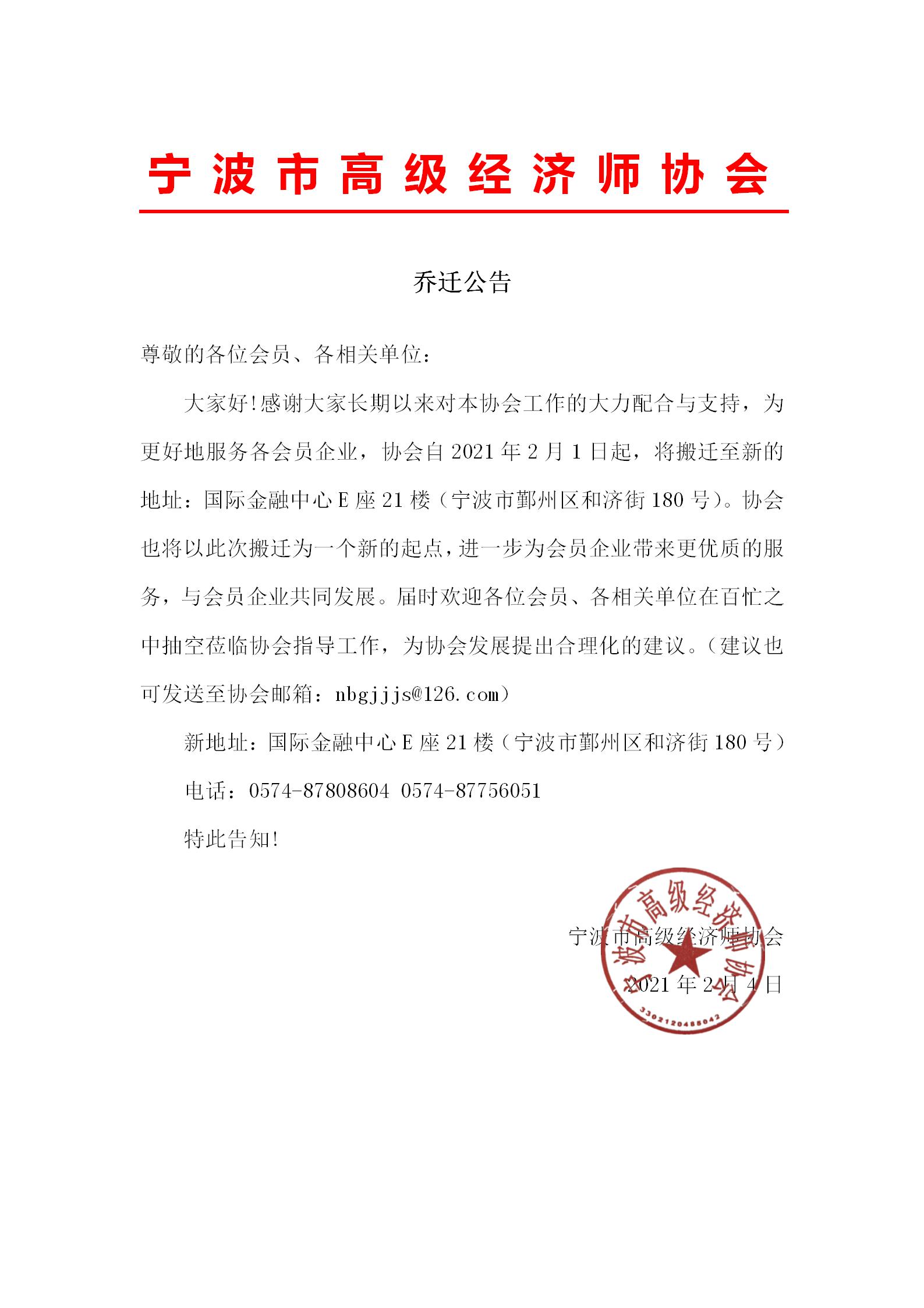 乔迁公告111.jpg