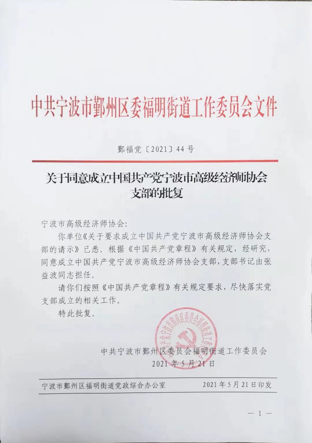 微信图片_20210521192910.jpg