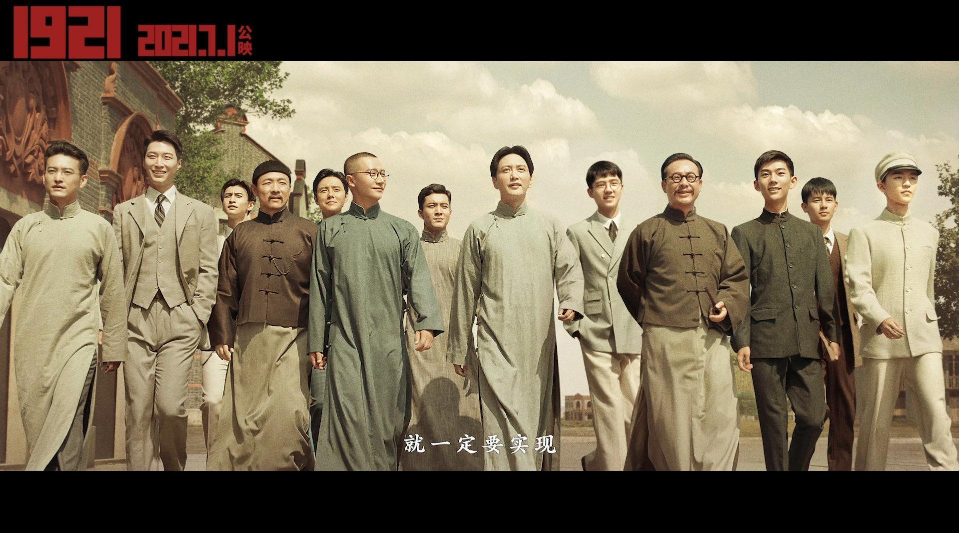 《1921》剧照.jpg