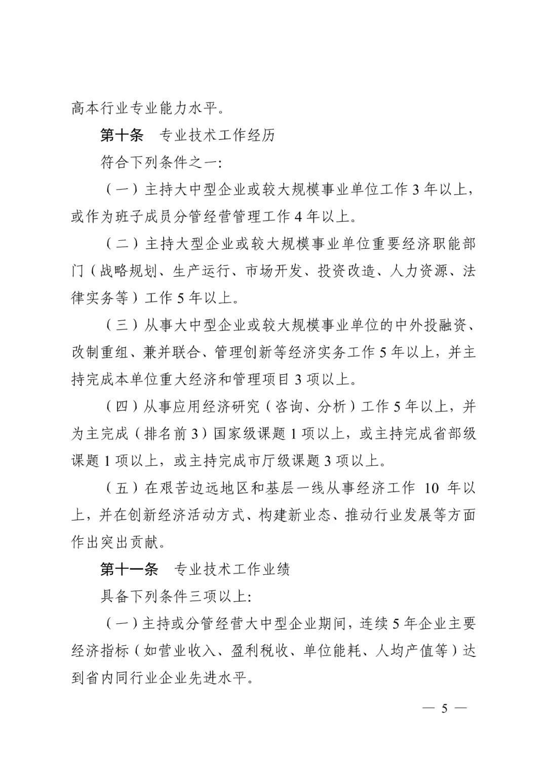 微信图片_20211015105757.jpg