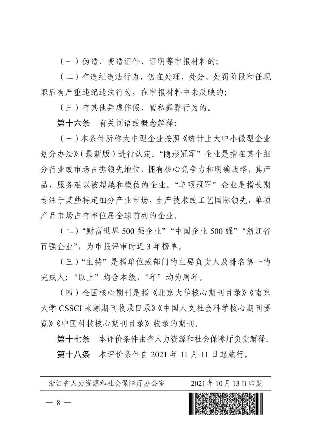 微信图片_20211015105814.jpg