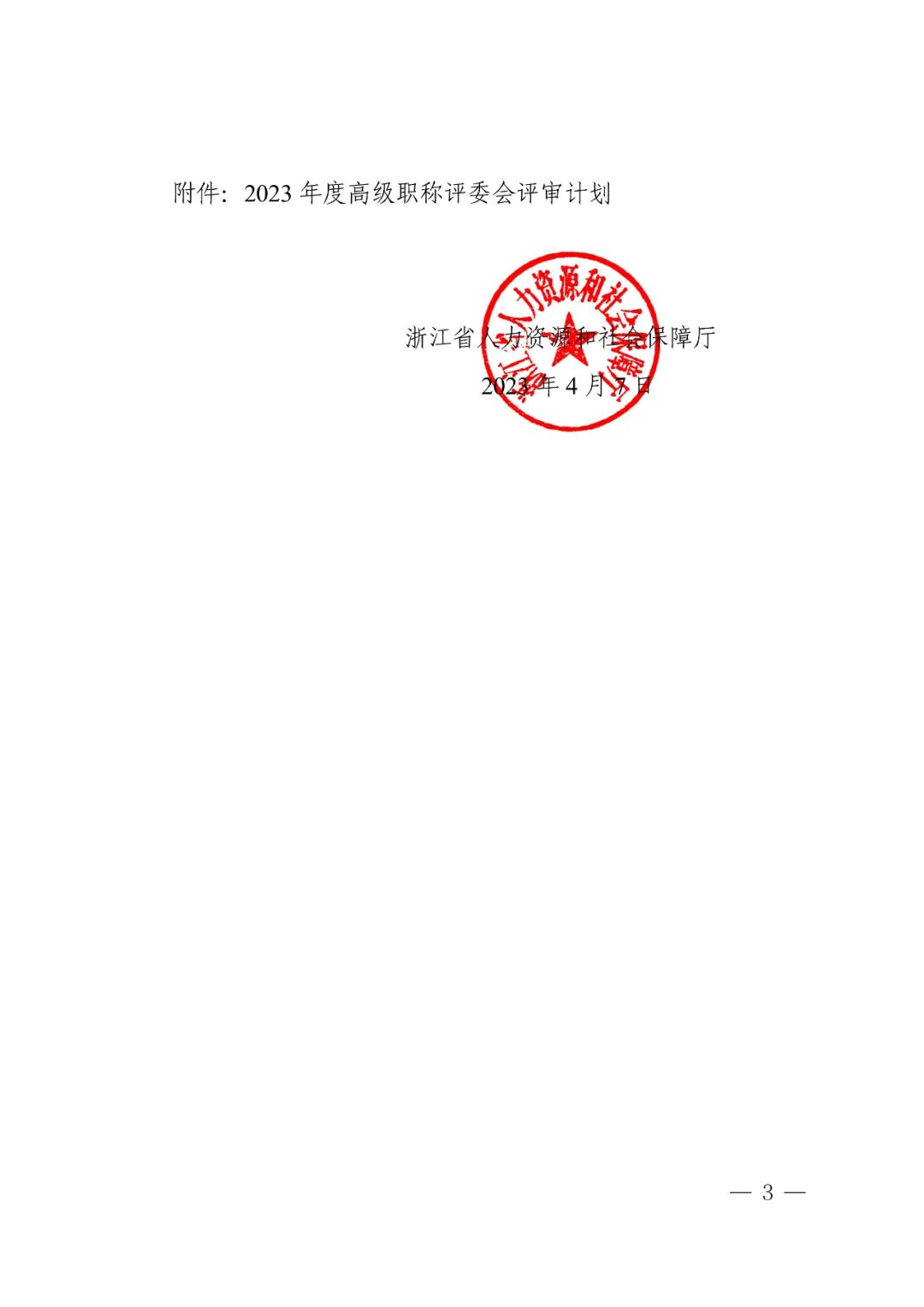 微信图片_20230425104451.jpg