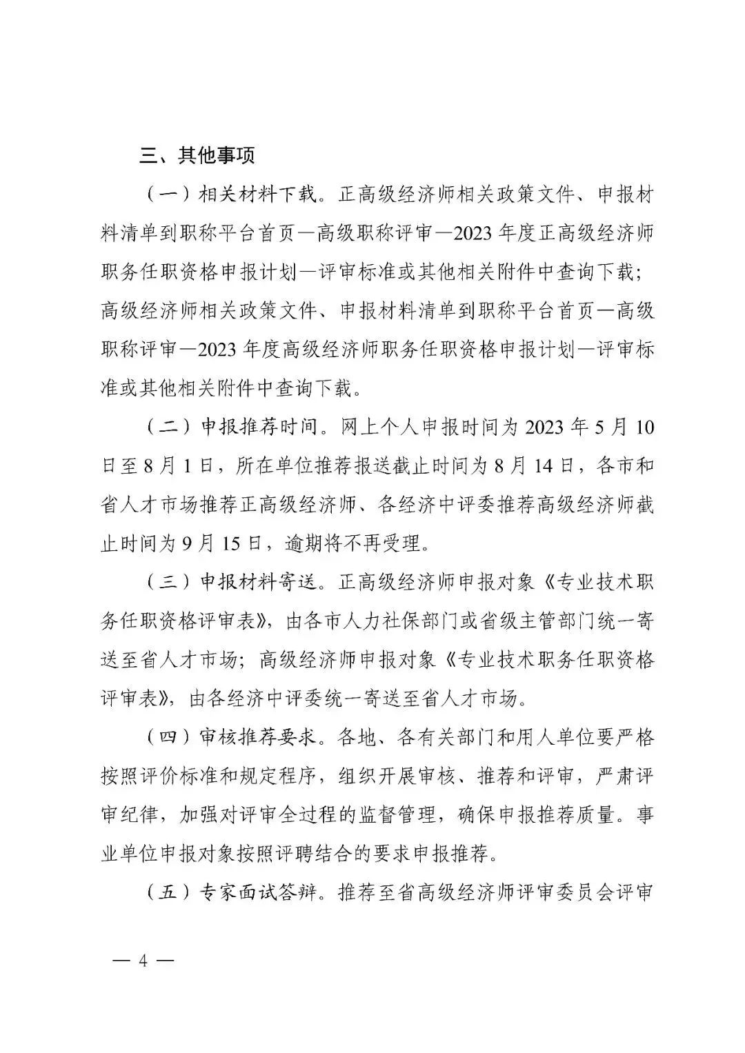 微信图片_20230512105443.jpg