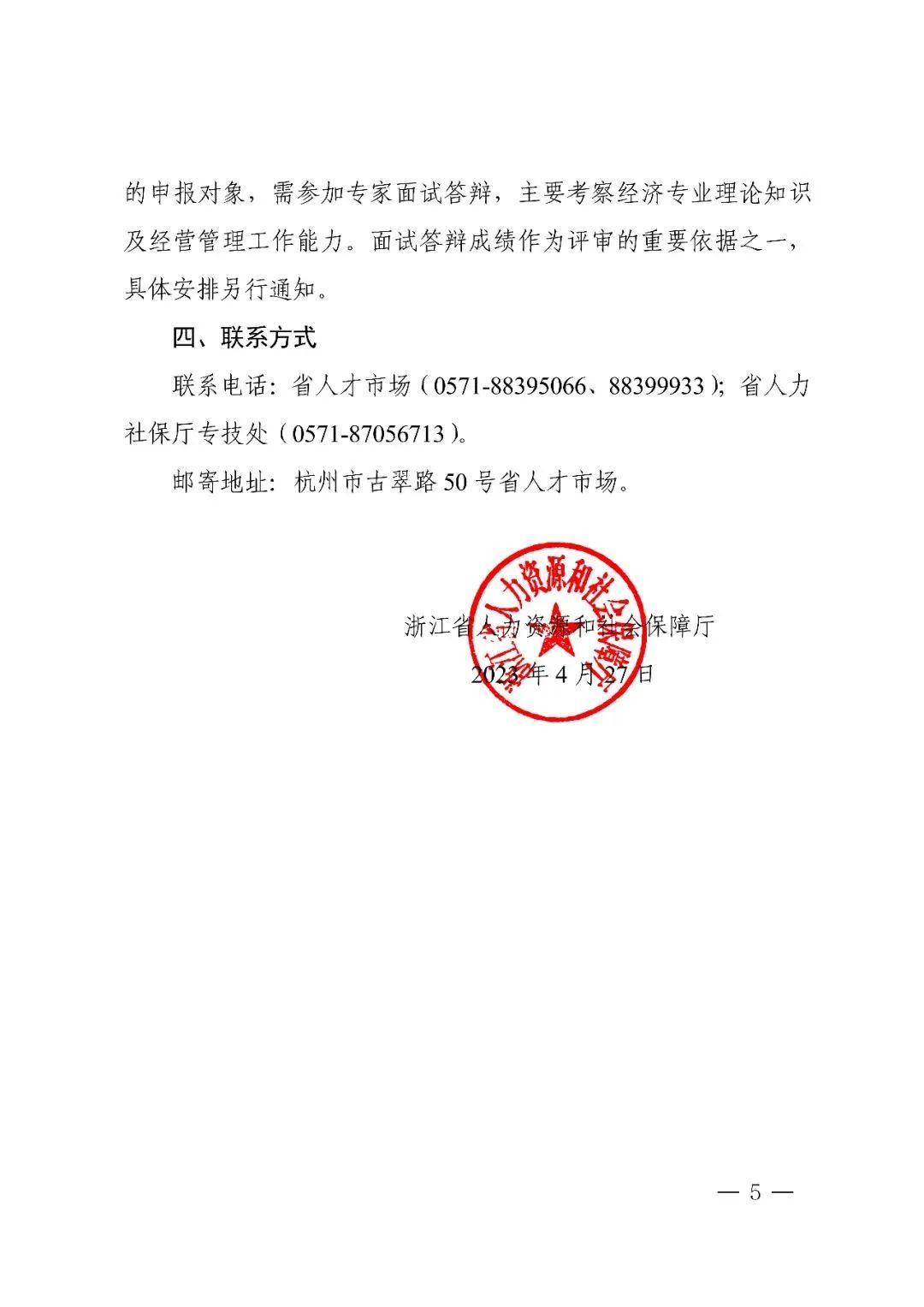 微信图片_20230512105447.jpg