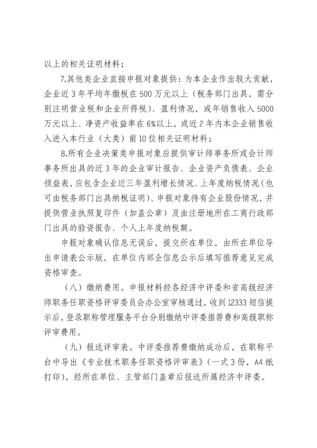 微信图片_20230512105533.jpg