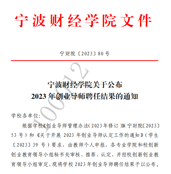 微信图片_20240122094234.png