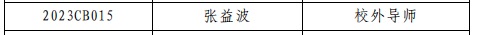 微信图片_20240122094322.png